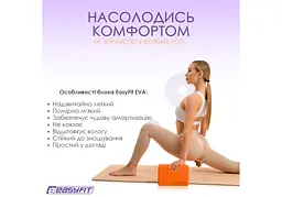 Блок для йоги EasyFit EVA Помаранчевий (EF-1818-OR) - мініатюра 5