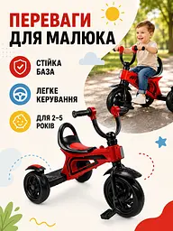 Дитячий триколісний велосипед з педалями, світлом і звуком до 30 кг червоний (49676151) - мініатюра 2
