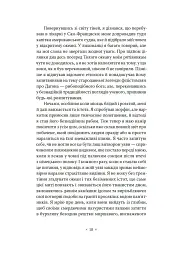 «Поклик Ктулгу» та інші історії жаху - Говард Філіпс Лавкрафт - мініатюра 14
