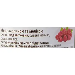 Мед Правильний мед з малиною і мелісою 250 г - мініатюра 5