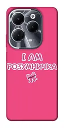Чохол Demsky Розумничка для Infinix Hot 40