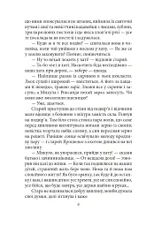 Ярошенко - мініатюра 6