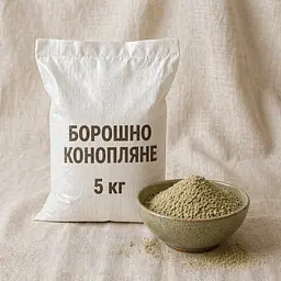 Борошно конопляне O'freshly, 5 кг