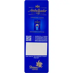 Кава мелена Ambassador Strong смажена натуральна 225 г (854224) - мініатюра 4