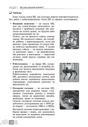 Штучний інтелект — асистент сучасного вчителя - мініатюра 5