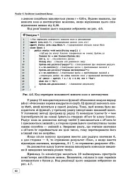 Інформатика. Перші кроки програмування мовою Java - мініатюра 8