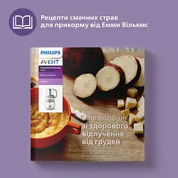 Пароварка-блендер Philips Avent (SCF885/01) - мініатюра 6