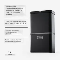 Бак для сміття Klarstein Touchless Sensor (10046166) - мініатюра 2