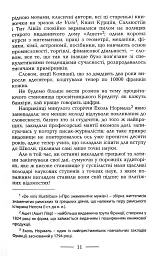 Париж двадцятого століття - мініатюра 7