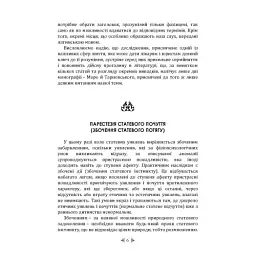 Біль. Природа жіночої покірності - Зиґмунд Фройд - мініатюра 5