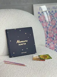 Фотоальбом «Моменти щастя» - мініатюра 5