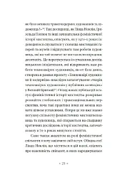 Чому в нас не було великих художниць? - Лінда Ноклін - мініатюра 12
