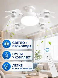 Стельова LED люстра-вентилятор 60 Вт E27 50 см з пультом біла (49676074) - мініатюра 2