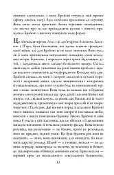 Спокута - Ієн Мак'юен - миниатюра 9