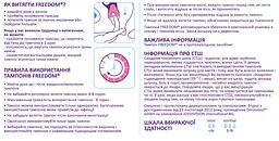 Тампони Freedom Mini, без мотузочки, 3 шт. - мініатюра 4
