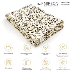 Ковдра вовняна MirSon Hand Made №162 демісезонна 110x140 см бежева з візерунком - мініатюра 5