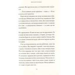 Книга Її тіло та інші сторони - Кармен Марія Мачадо Видавництво Старого Лева (9786176797494) - мініатюра 6