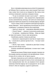 Львівський ґамбіт. Книга 4 - Богдан Коломійчук - мініатюра 8