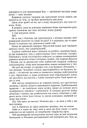 Безсила - мініатюра 5