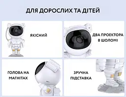 Домашній проектор зоряного неба, світильник Космонавт із пультом - мініатюра 8