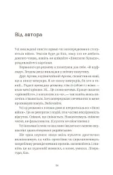 Африка - Андрій Гуменюк (Кельт) - мініатюра 2