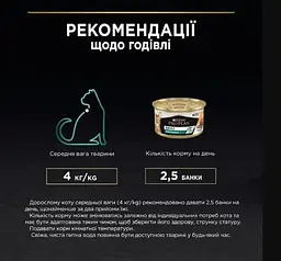 Вологий корм для дорослих котів Purina Pro Plan Adult шматочки в паштеті з куркою 85 г (12458942) - мініатюра 7