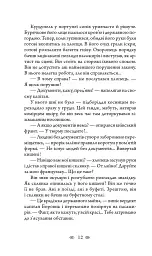 Школа зелених мавп - мініатюра 11