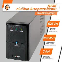 ДБЖ LogicPower LPM-625VA (437Вт) лінійно-інтерактивне з АКБ 12V - мініатюра 2