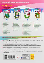 Пространственное мышление. От 4 лет - миниатюра 2