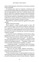 Кров і попіл. Із крові й попелу - мініатюра 11