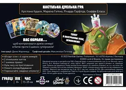 Настільна гра Lords of Boards Mind Bug. Химерія: Перший контакт (Mindbug: First Contact) (укр.) (LOB2321UA) - мініатюра 3