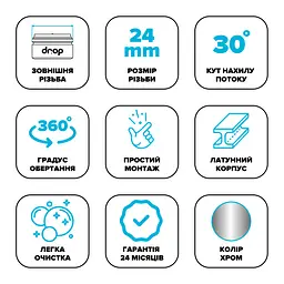 Поворотний адаптер 360° Drop PM360HP для змішувача - Кут нахилу 30°, зовнішня М 24 мм - мініатюра 6
