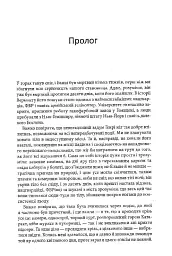 Таємна історія - Донна Тартт - мініатюра 3