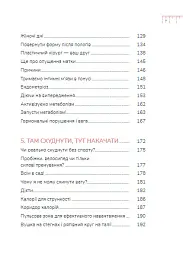 Діло в тілі - мініатюра 9