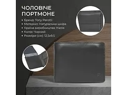 Чоловіче портмоне з натуральної шкіри Cortina 5057 Чорне 12,5х9,5 см TONY PEROTTI acs0032349 - мініатюра 3