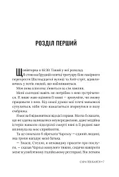 Будинок зі скла - Сара Пекканен - мініатюра 2
