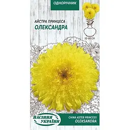 Насіння Айстра Насіння України Принцеса Олександра 0.25 г (772300)