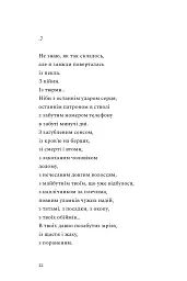 Наживо - Юлія Паєвська (Тайра) - мініатюра 18