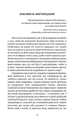 Жити в радість: секрет щастя з погляду буддизму та науки - мініатюра 9