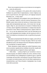 Різдвяний пудинг з побажаннями - Кейт Форстер - миниатюра 8