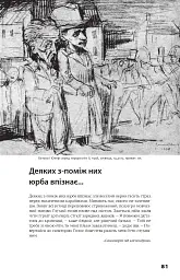 Бруно Шульц. Книга образів - мініатюра 14