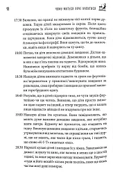 Комплект із 3 книжок «Щоденник виснаженої мами» - мініатюра 18