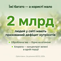 Хлорела у таблетках 250 г - мініатюра 8