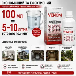 Комплект від клопів для 2-кімнатної квартири Venom суспензія + пудра Pudra - мініатюра 3