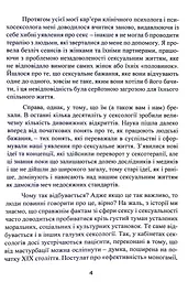 Навіщо жінці секс? Що заважає нам займатися коханням із насолодою - мініатюра 6