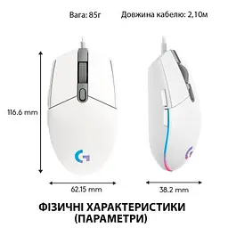 Комп'ютерна мишка Logitech G102 Lightsync White (910-005824) - мініатюра 8