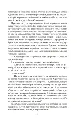 Недуга. Роман. П'єси - мініатюра 5