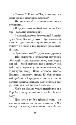 Марсіанські хроніки - Рей Бредбері - мініатюра 8