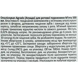 Ополіскувач для ротової порожнини Agrado м'ята 500 мл - мініатюра 5
