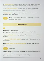 English Grammar Book. Рівні B1-B2 - мініатюра 13